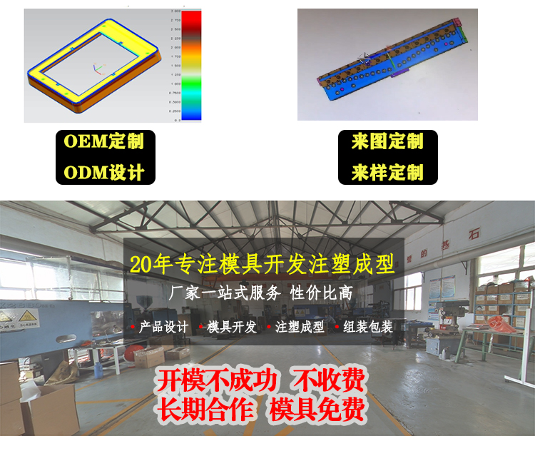 注塑加工塑料流動性的注意事項有哪些？